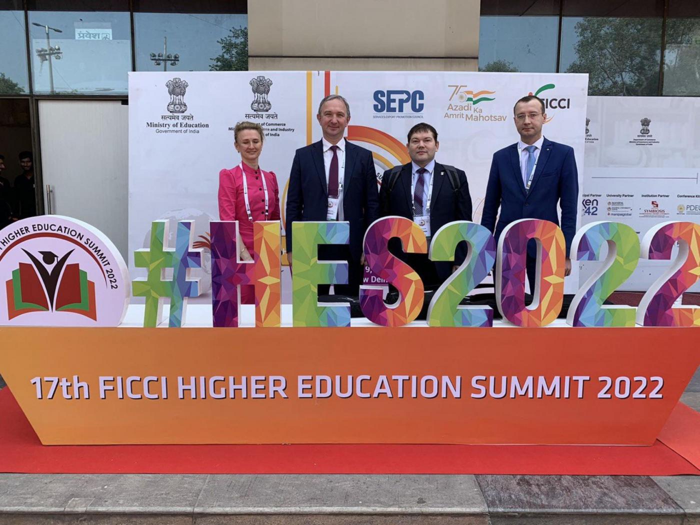17-й саммит по высшему образованию – 2022